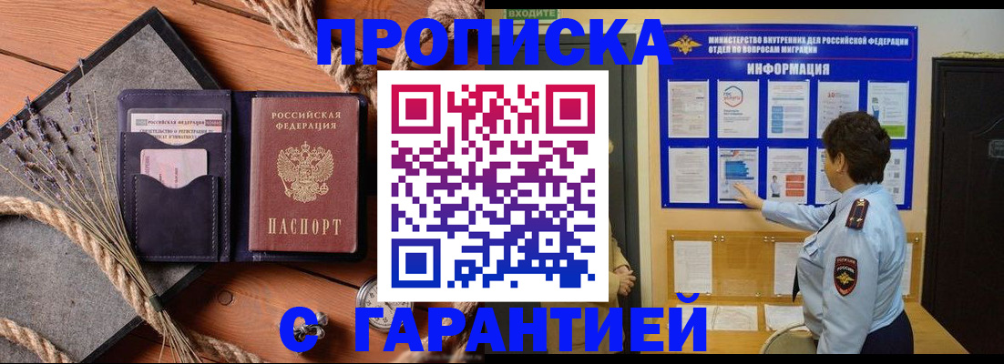 временная регистрация в Навашино