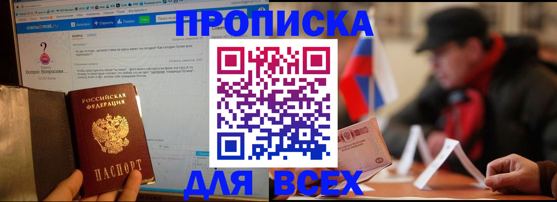 прописка иностранных граждан в Навашино