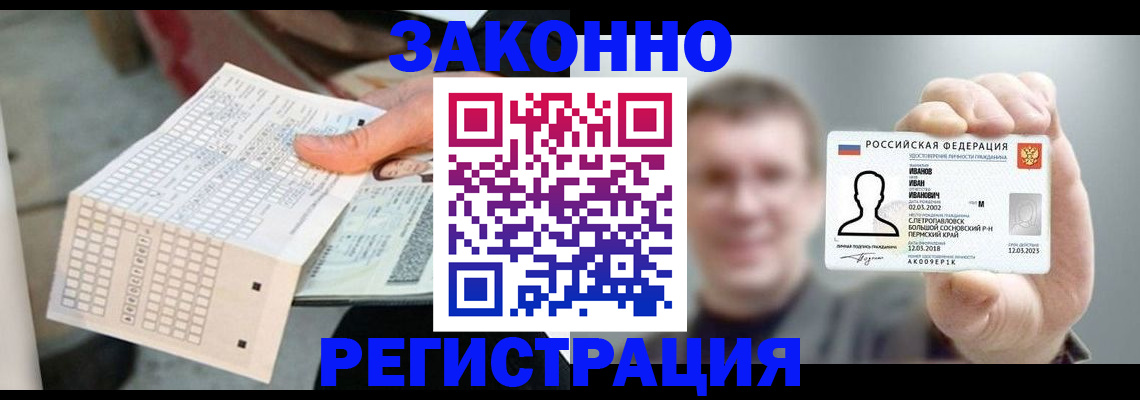 прописка законно в Навашино