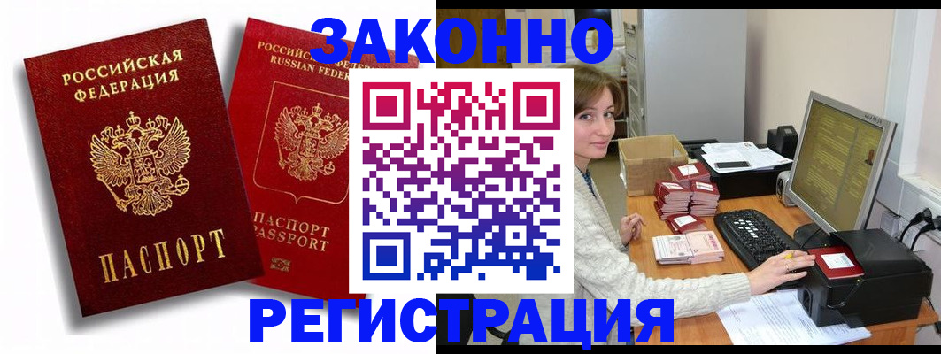 прописка для военкомата в Навашино